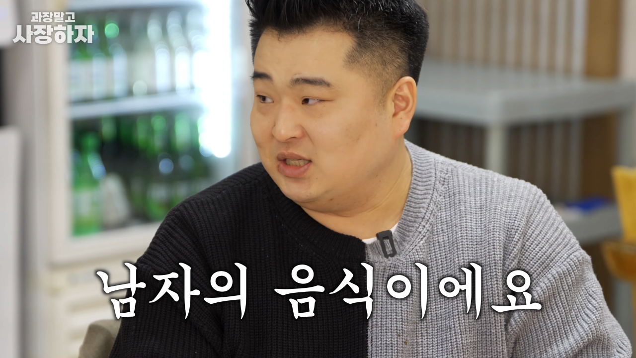 이원일 셰프가 말하는 순대국 장사에서 중요한 점