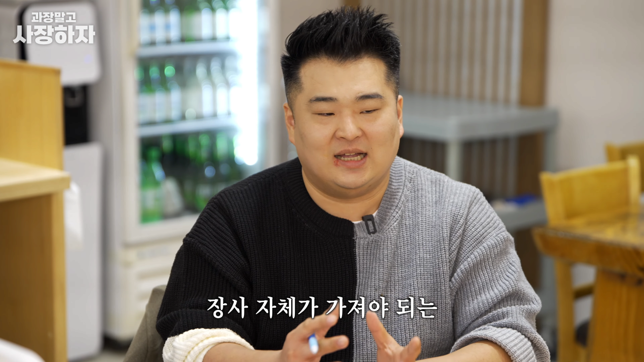 이원일 셰프가 말하는 순대국 장사에서 중요한 점