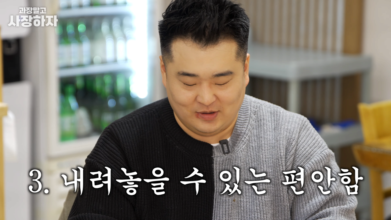 이원일 셰프가 말하는 순대국 장사에서 중요한 점