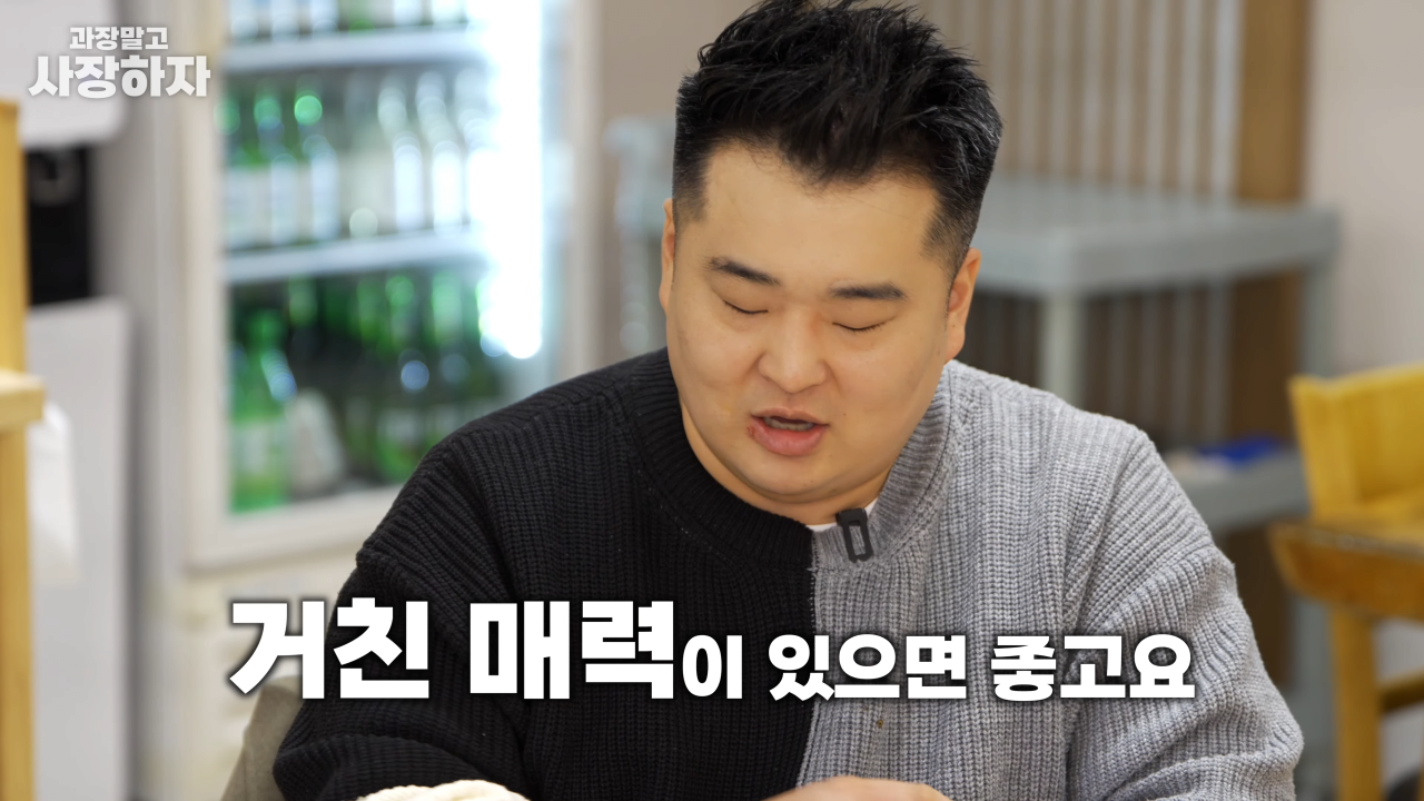 이원일 셰프가 말하는 순대국 장사에서 중요한 점