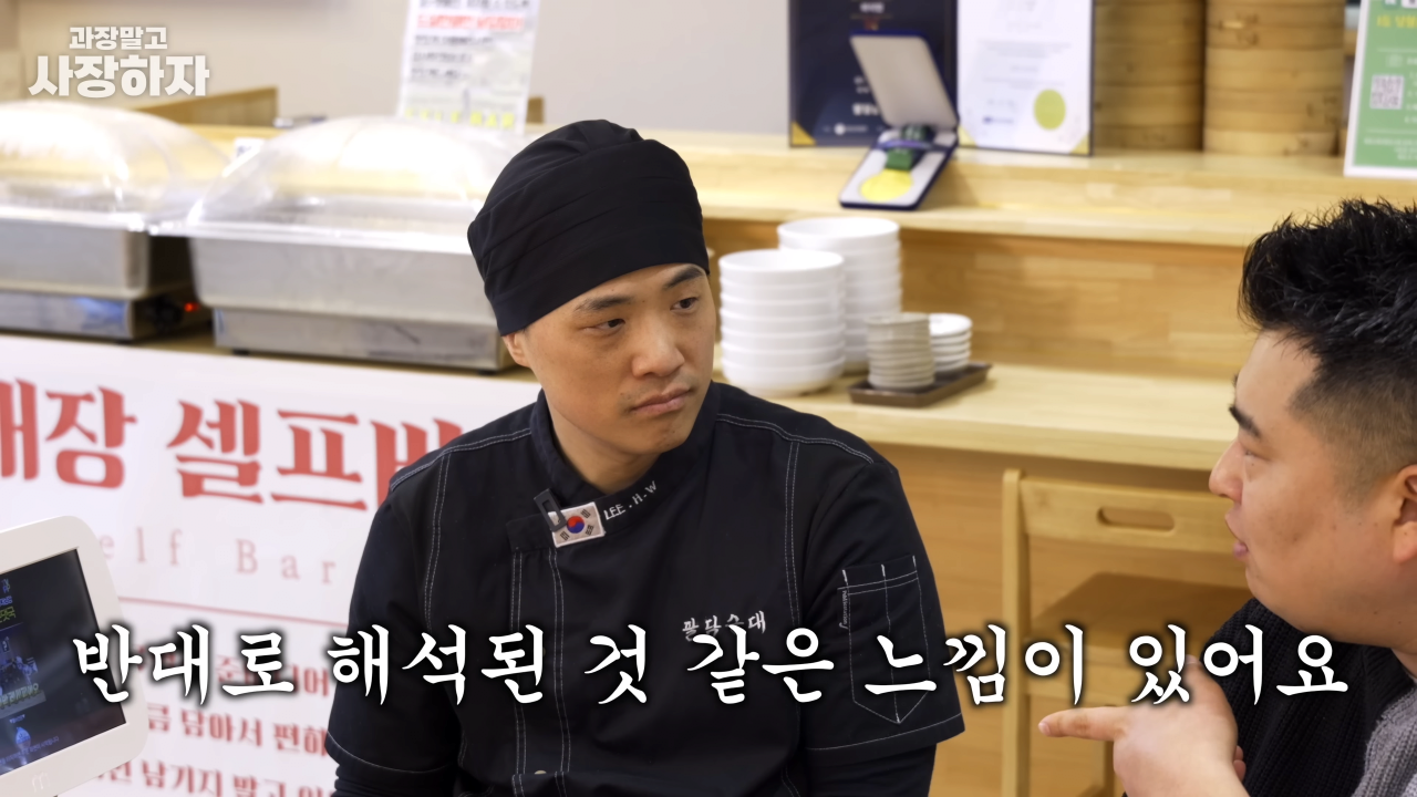 이원일 셰프가 말하는 순대국 장사에서 중요한 점