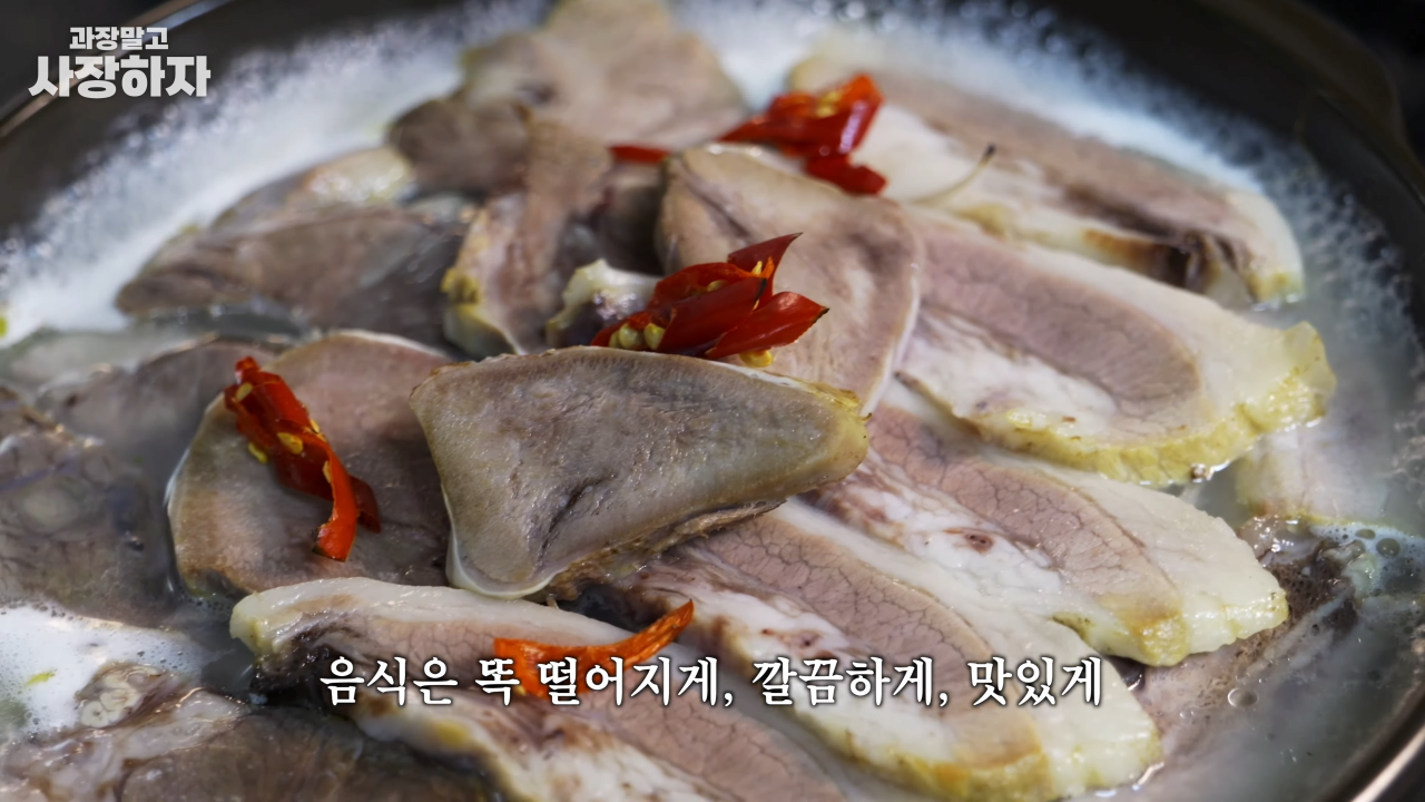 이원일 셰프가 말하는 순대국 장사에서 중요한 점