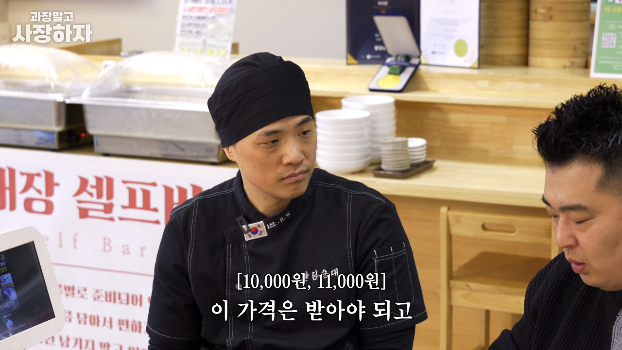 이원일 셰프가 말하는 순대국 장사에서 중요한 점