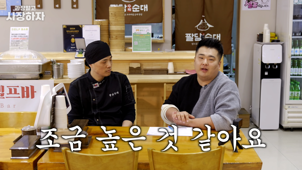 이원일 셰프가 말하는 순대국 장사에서 중요한 점