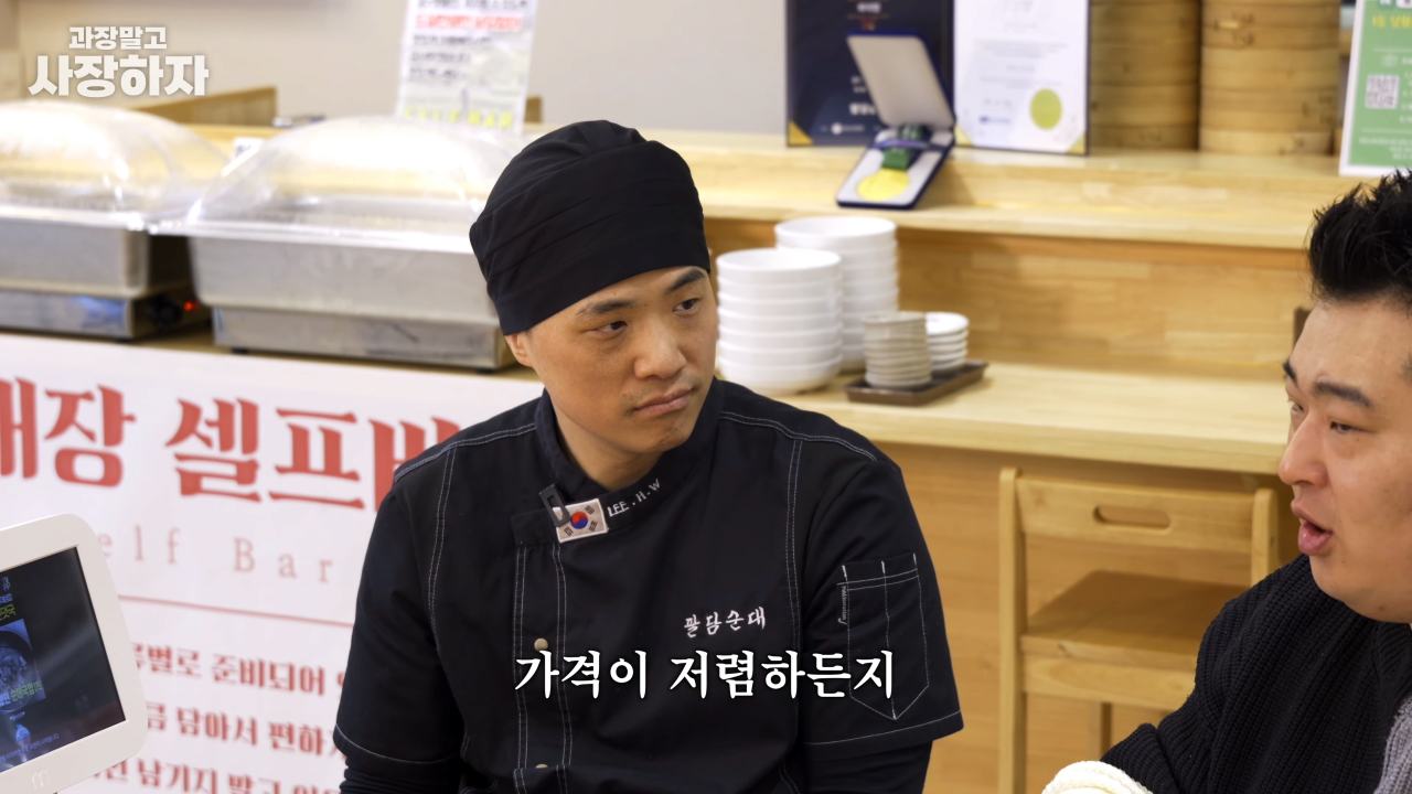 이원일 셰프가 말하는 순대국 장사에서 중요한 점
