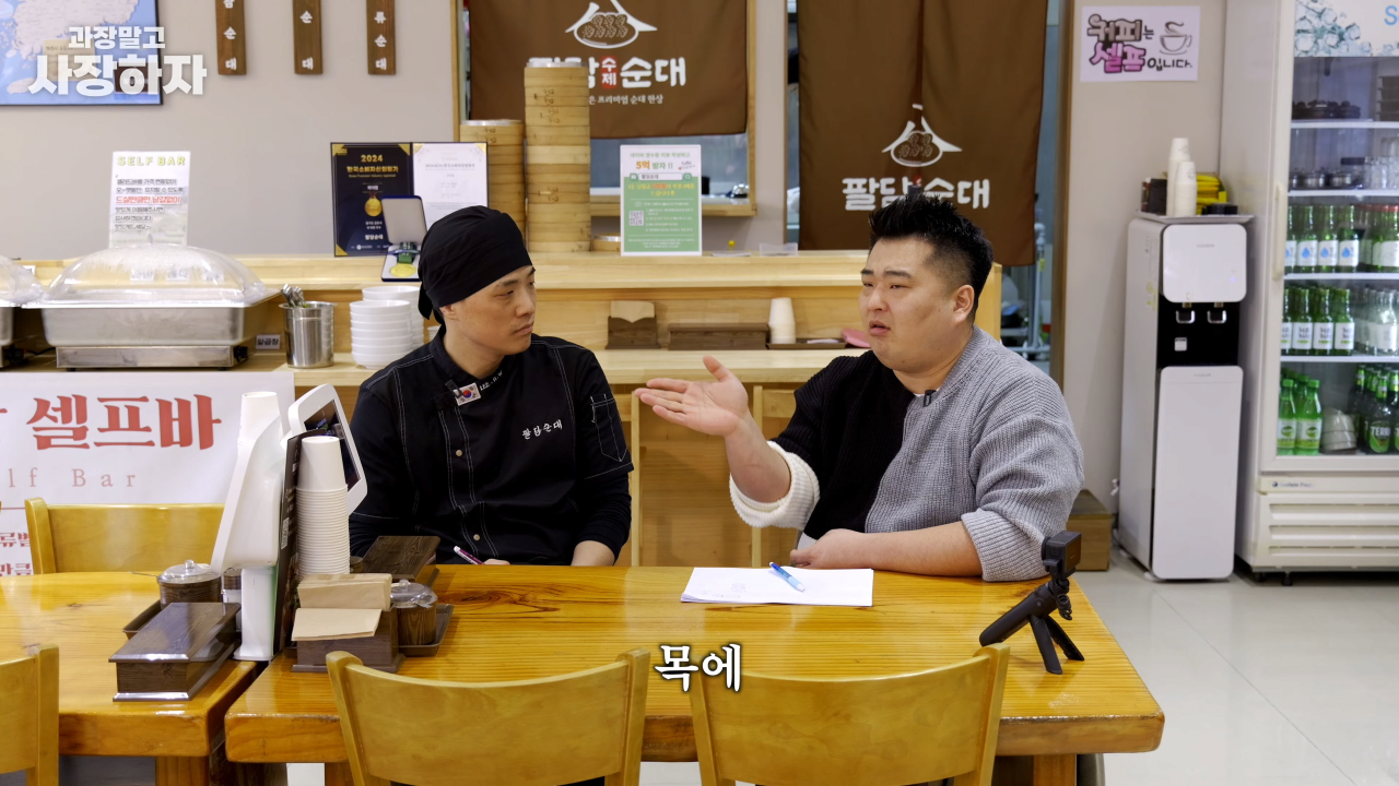 이원일 셰프가 말하는 순대국 장사에서 중요한 점
