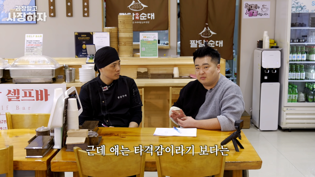 이원일 셰프가 말하는 순대국 장사에서 중요한 점