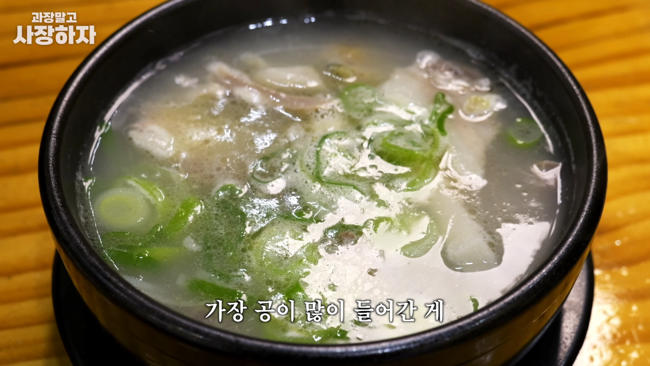 이원일 셰프가 말하는 순대국 장사에서 중요한 점