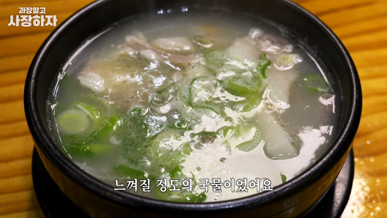 이원일 셰프가 말하는 순대국 장사에서 중요한 점