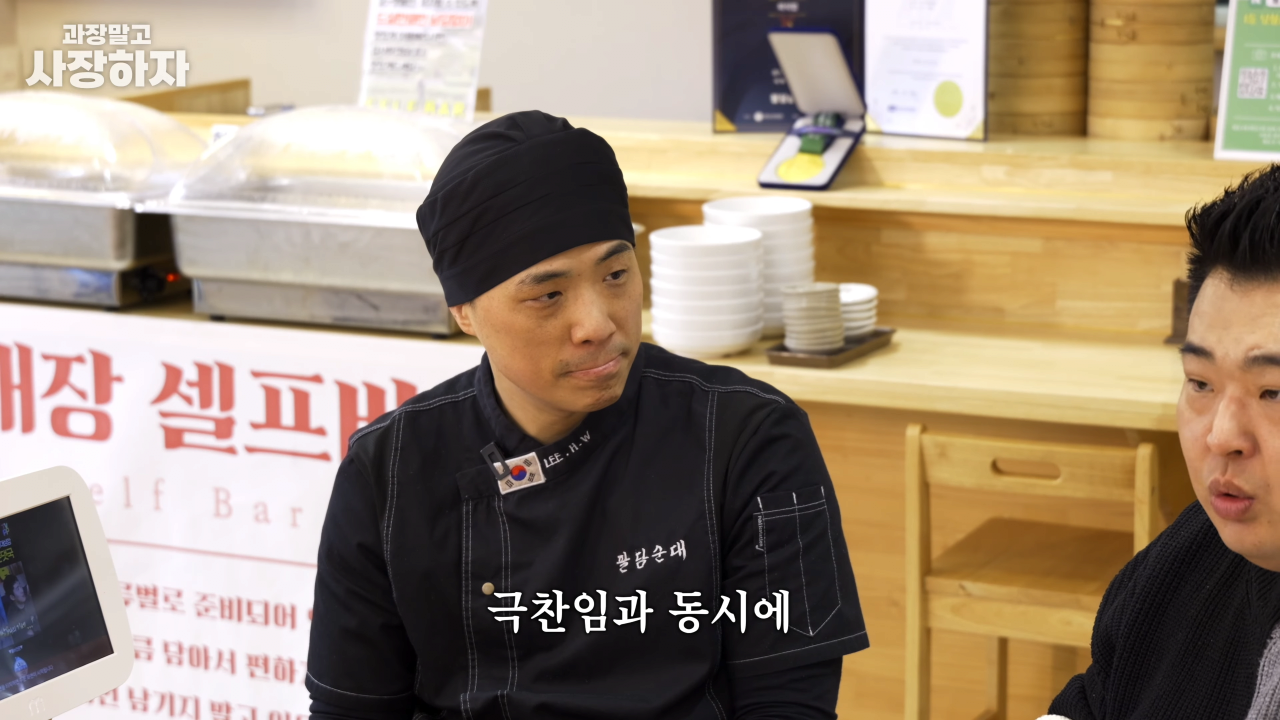 이원일 셰프가 말하는 순대국 장사에서 중요한 점