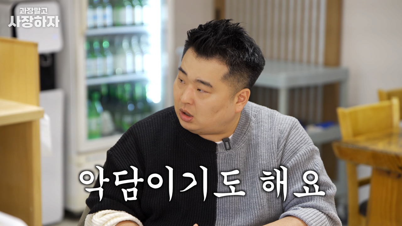 이원일 셰프가 말하는 순대국 장사에서 중요한 점