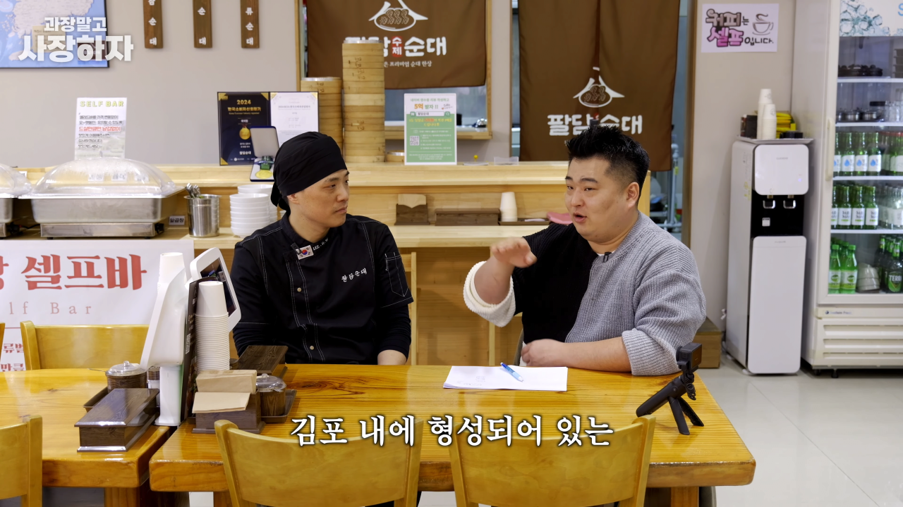 이원일 셰프가 말하는 순대국 장사에서 중요한 점