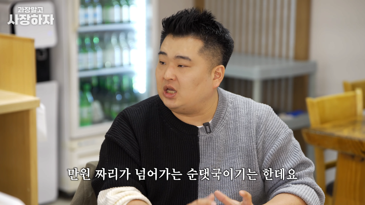 이원일 셰프가 말하는 순대국 장사에서 중요한 점