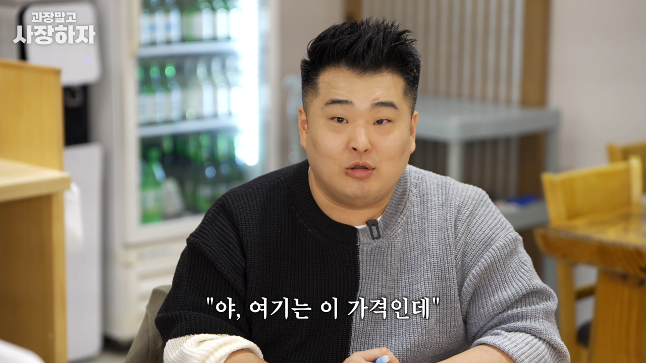 이원일 셰프가 말하는 순대국 장사에서 중요한 점