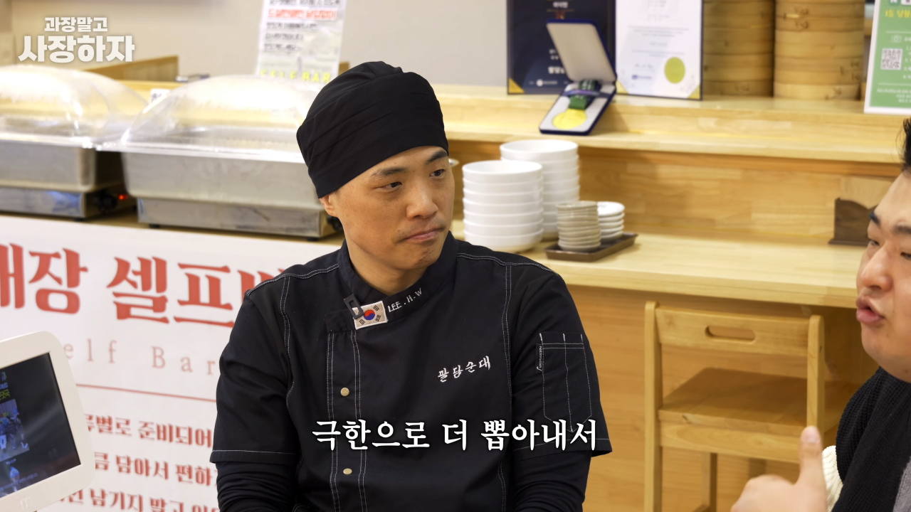 이원일 셰프가 말하는 순대국 장사에서 중요한 점