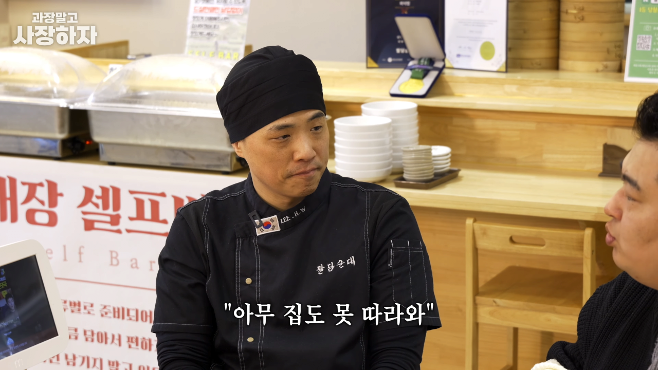 이원일 셰프가 말하는 순대국 장사에서 중요한 점