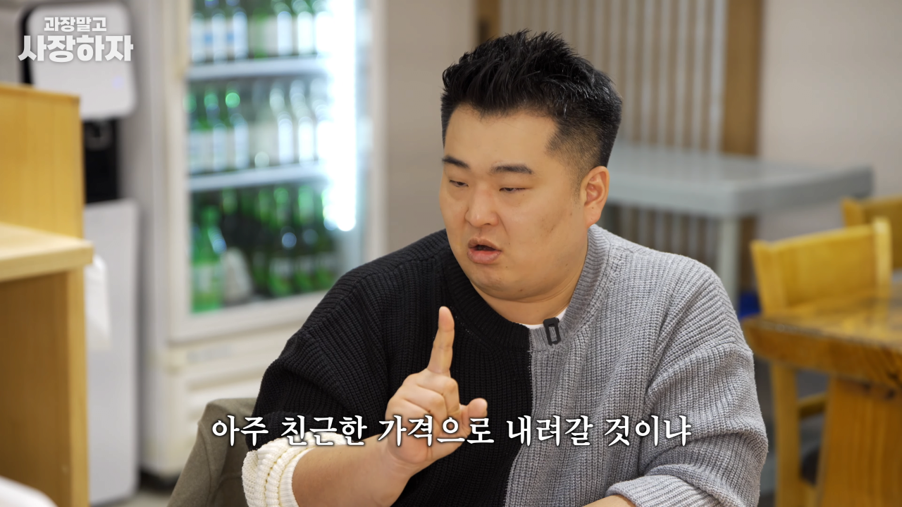이원일 셰프가 말하는 순대국 장사에서 중요한 점
