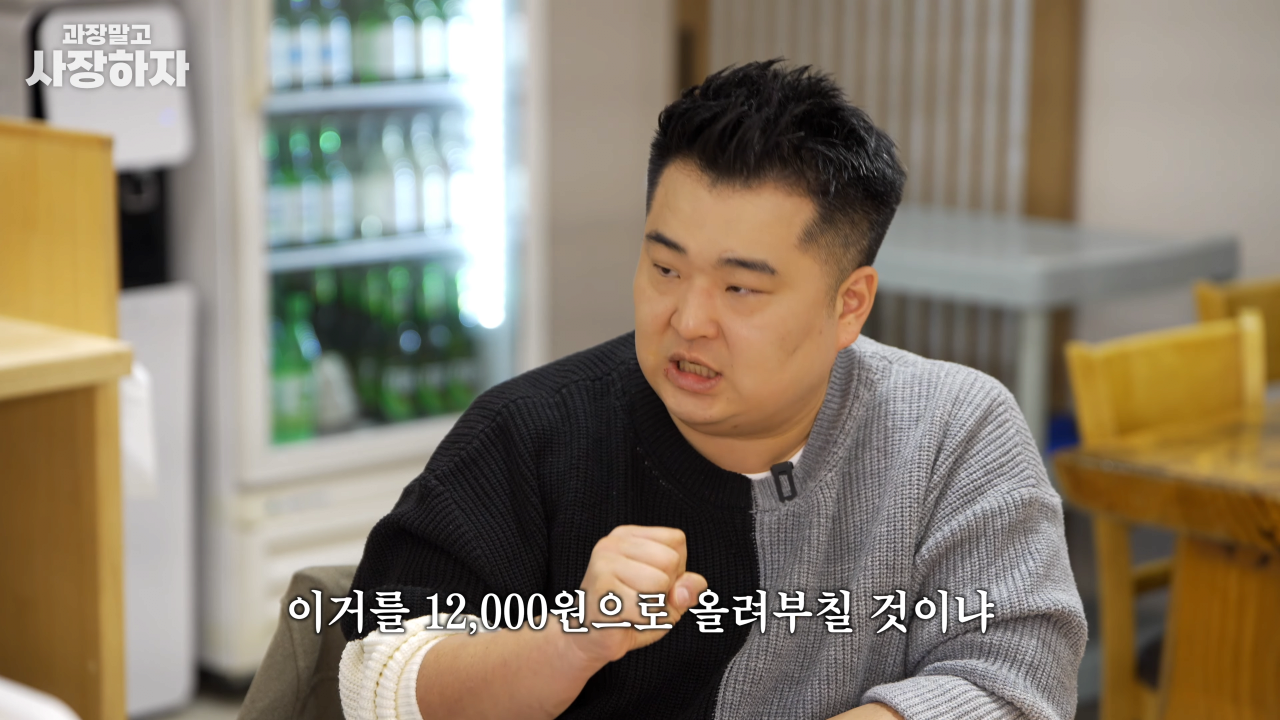 이원일 셰프가 말하는 순대국 장사에서 중요한 점
