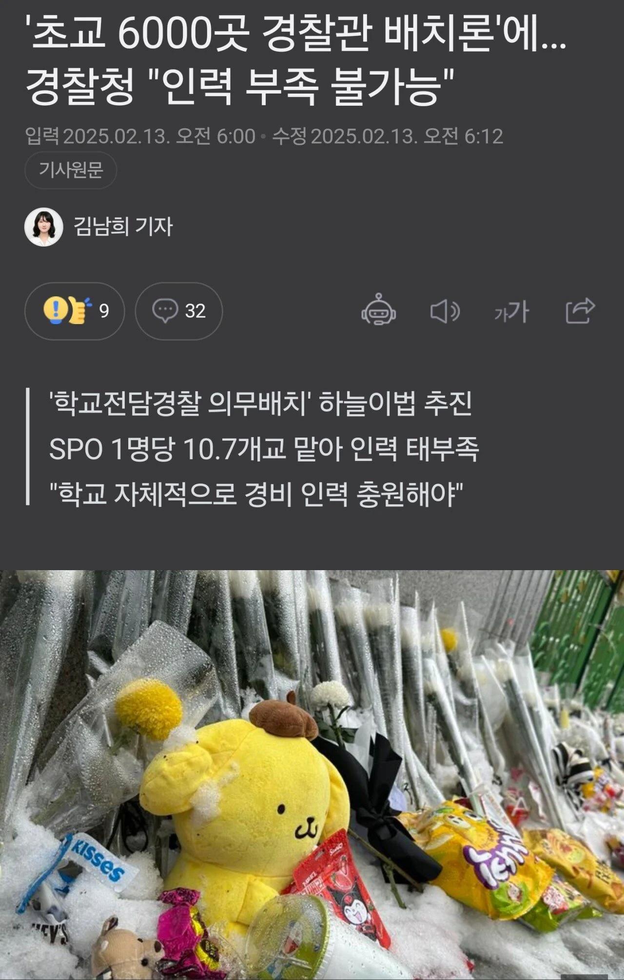 블라) 교사는 그냥 일을 하길 싫어함