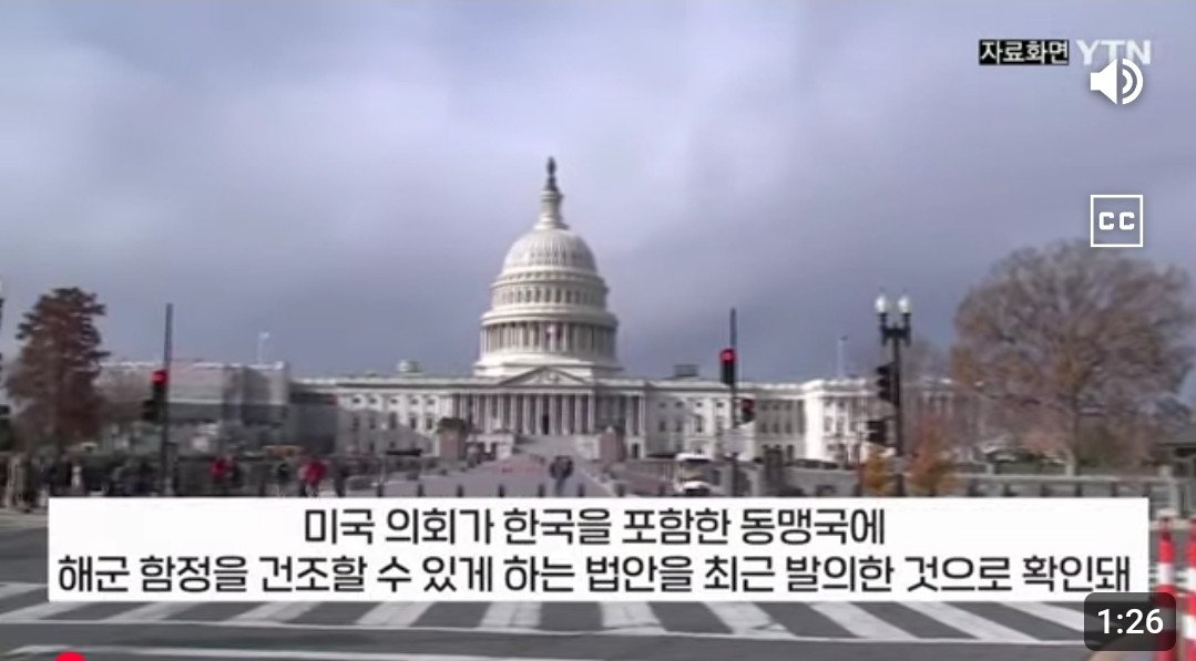트럼프, 한국에 美 군함 생산 요구하며 규제 해제