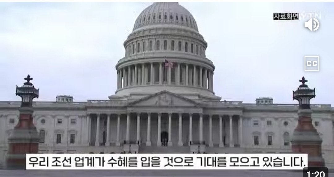 트럼프, 한국에 美 군함 생산 요구하며 규제 해제