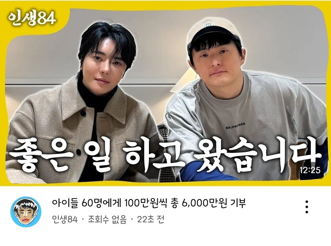 실시간 기안84 근황.JPG (6,000만원 기부)