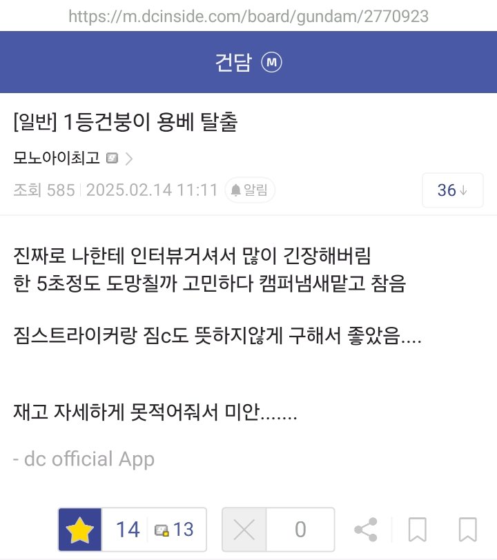 워크맨 촬영와서 떠들석한 건담갤러리 근황