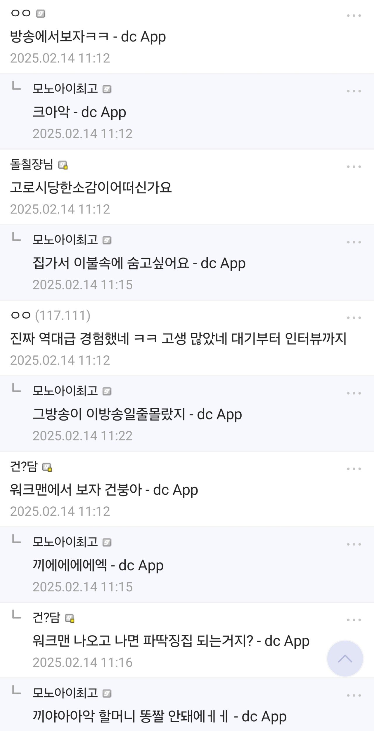 워크맨 촬영와서 떠들석한 건담갤러리 근황