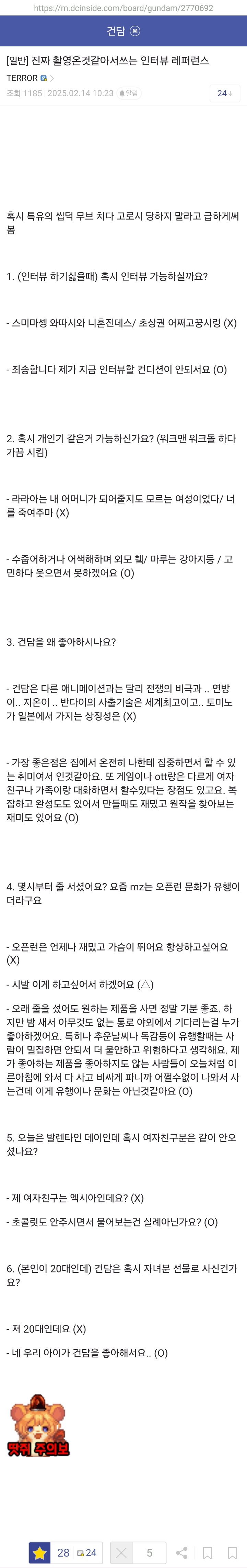 워크맨 촬영와서 떠들석한 건담갤러리 근황