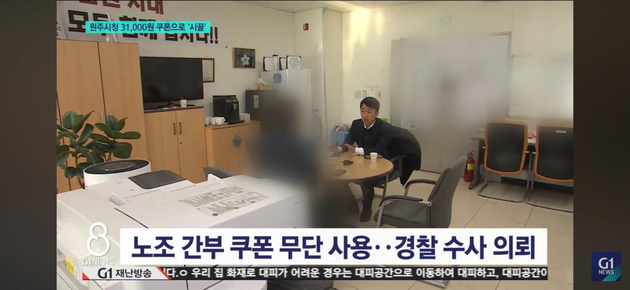 원주시청 31,000원 기프티콘 사건 ㅋㅋ