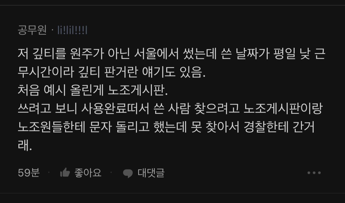 원주시청 31,000원 기프티콘 사건 ㅋㅋ
