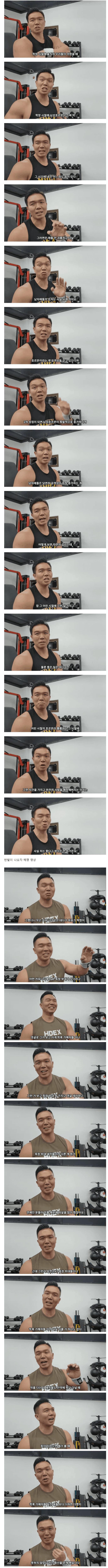 학폭이 자연의 섭리라는 헬스 유튜버