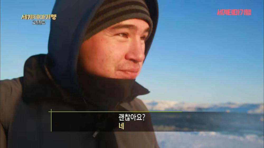 북극 빙하로 끓여 먹는 라면