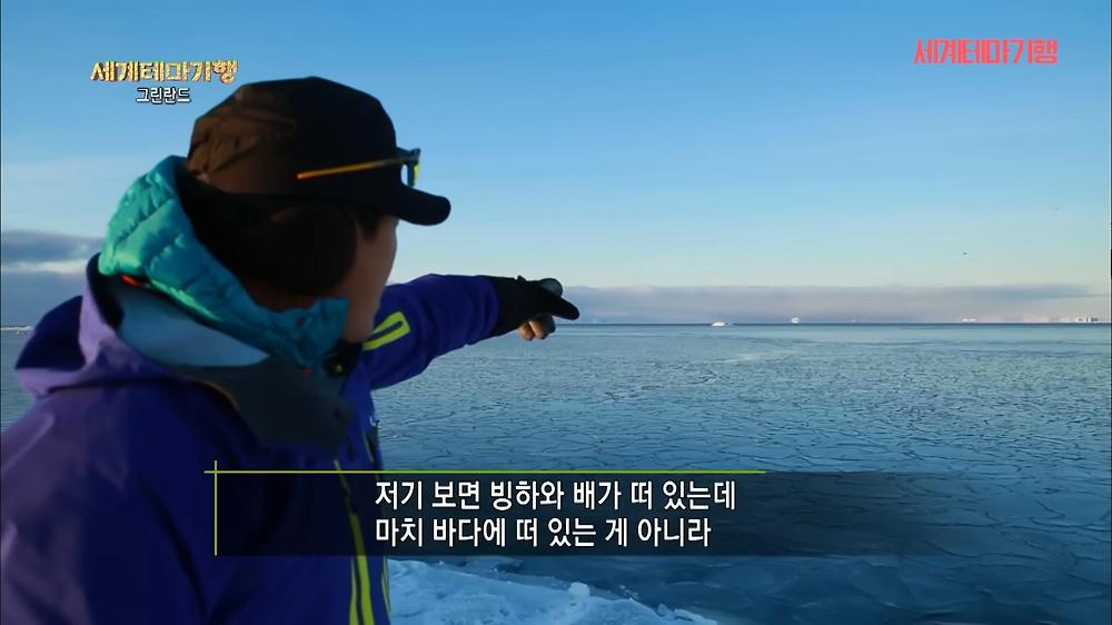 북극 빙하로 끓여 먹는 라면