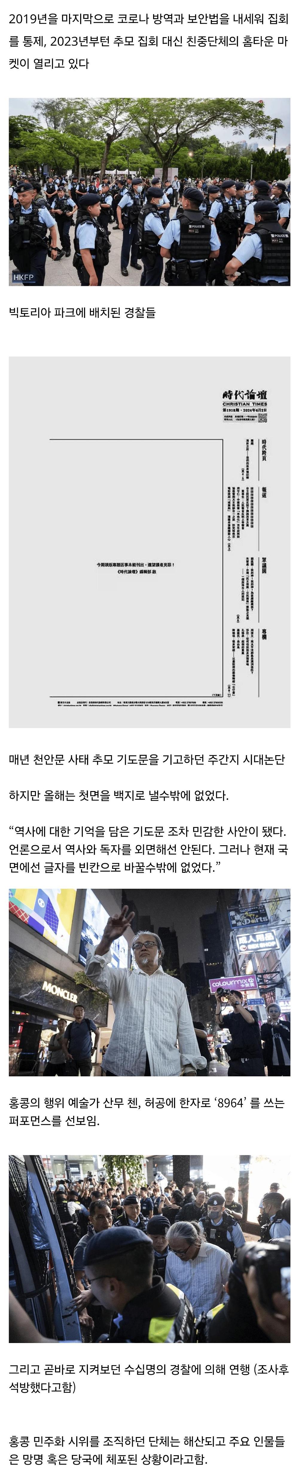 천안문을 언급하면 잡혀가는 공산화된 홍콩