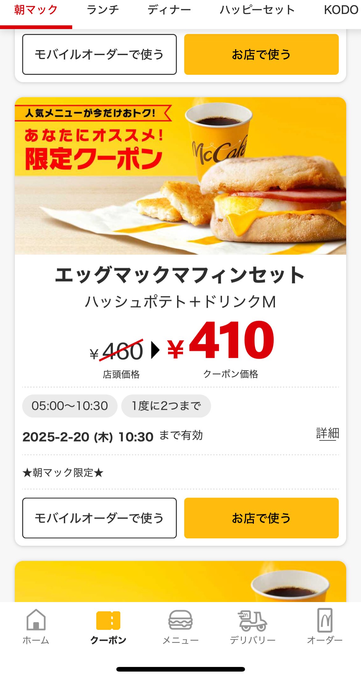 펌) 일본 맥도널드에서 맥모닝 사봤습니다.