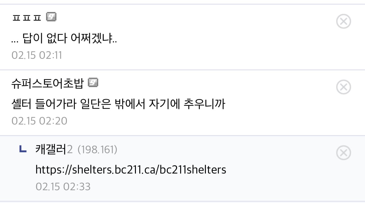 캐나다 워홀갔다가 일주일만에 전재산 털린 디씨인
