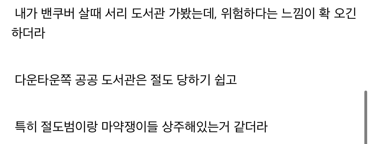 캐나다 워홀갔다가 일주일만에 전재산 털린 디씨인