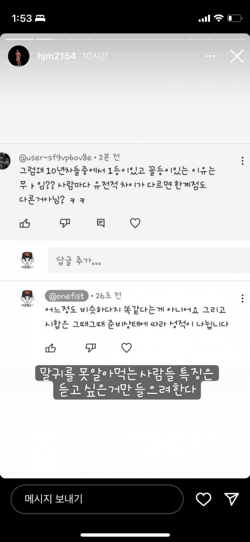 과거 구독자랑 패드립 치면서 싸웠던 '헬스 유튜버'