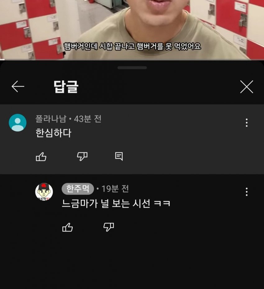 과거 구독자랑 패드립 치면서 싸웠던 '헬스 유튜버'