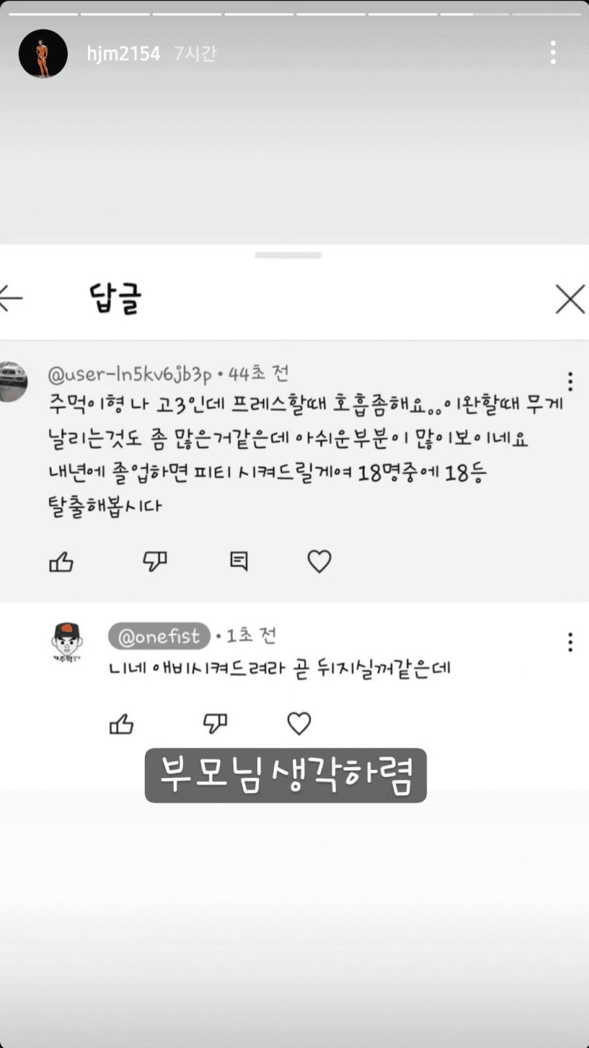 과거 구독자랑 패드립 치면서 싸웠던 '헬스 유튜버'