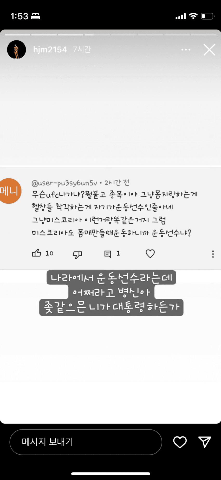 과거 구독자랑 패드립 치면서 싸웠던 '헬스 유튜버'