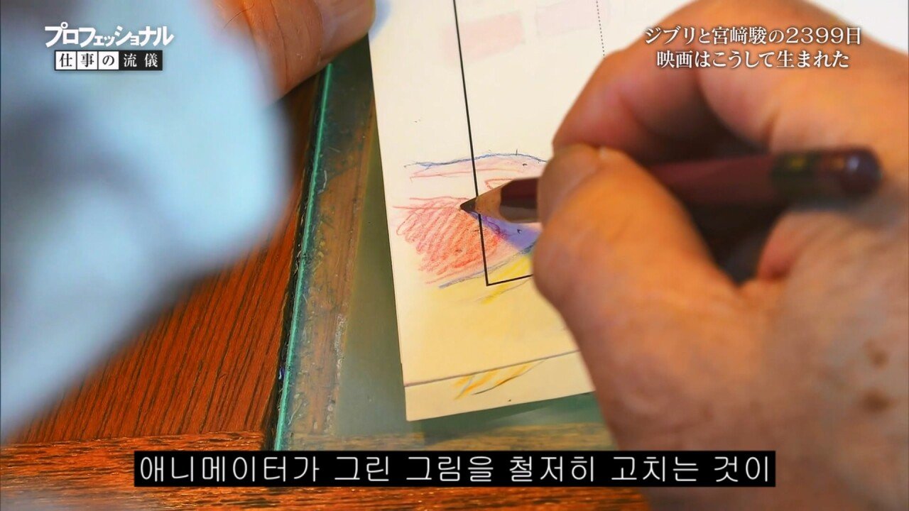 그림이 맘대로 그려지지 않아 괴로워하는 미야자키 하야오