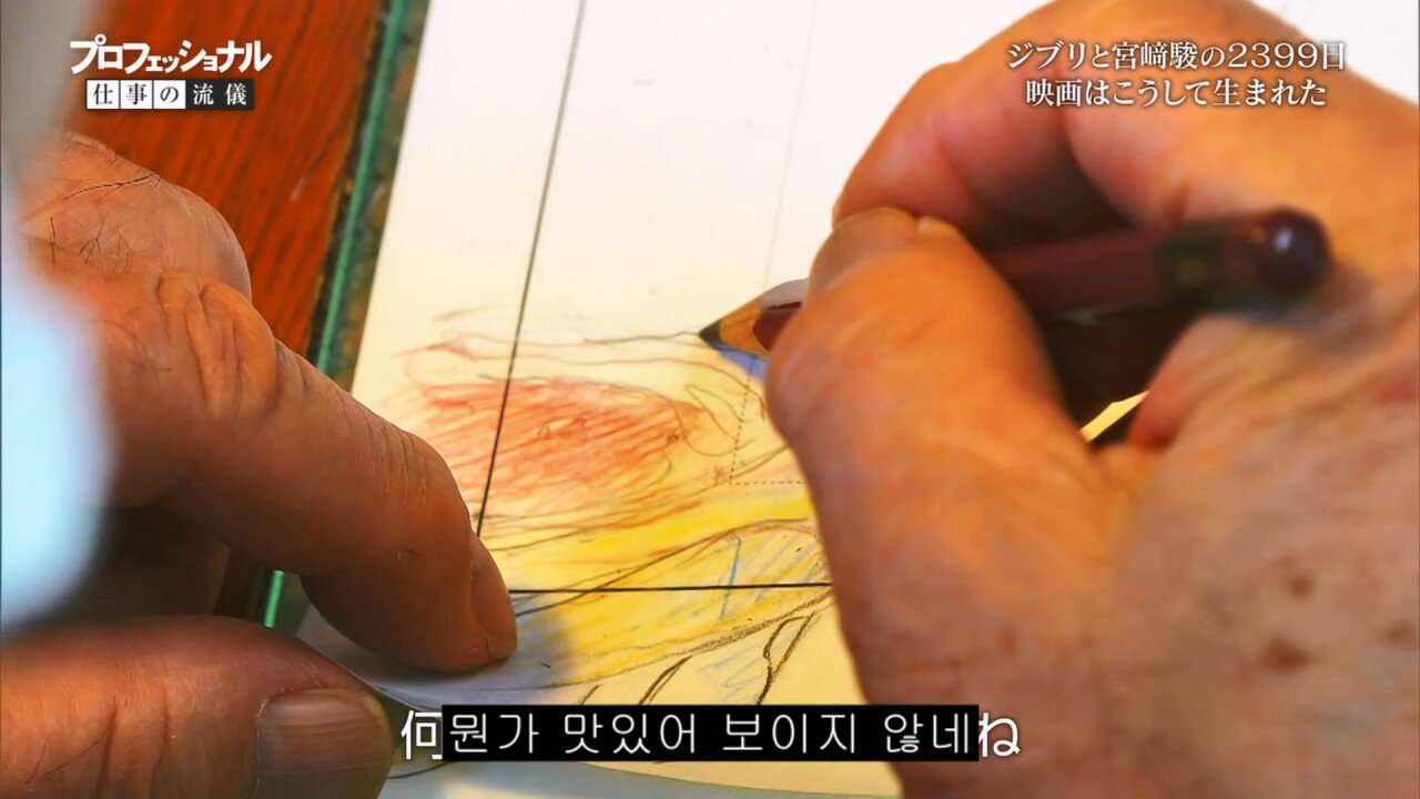 그림이 맘대로 그려지지 않아 괴로워하는 미야자키 하야오