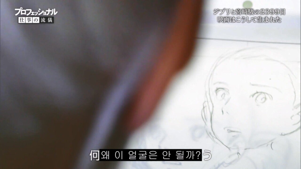 그림이 맘대로 그려지지 않아 괴로워하는 미야자키 하야오