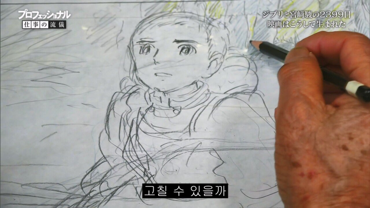 그림이 맘대로 그려지지 않아 괴로워하는 미야자키 하야오