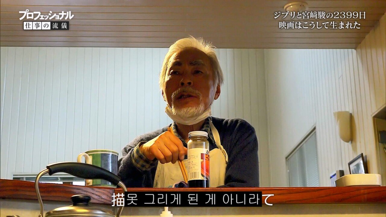 그림이 맘대로 그려지지 않아 괴로워하는 미야자키 하야오