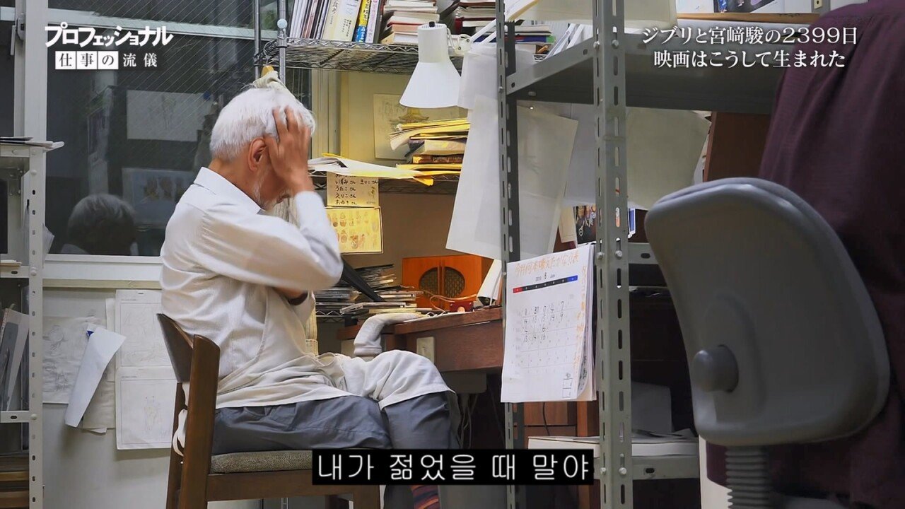그림이 맘대로 그려지지 않아 괴로워하는 미야자키 하야오