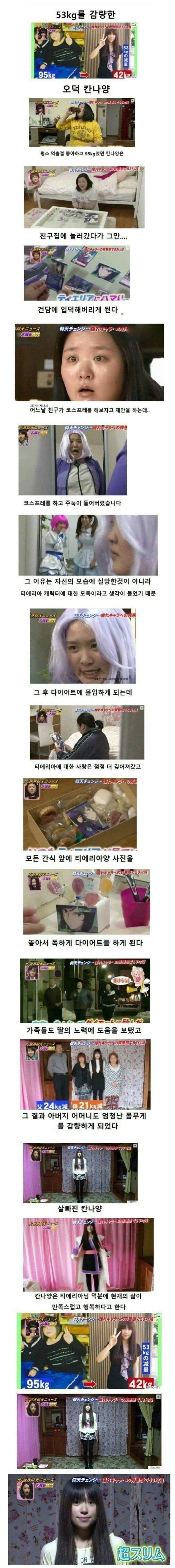 95 -> 42kg 로 다이어트 감량 성공한 여인의 인간승리
