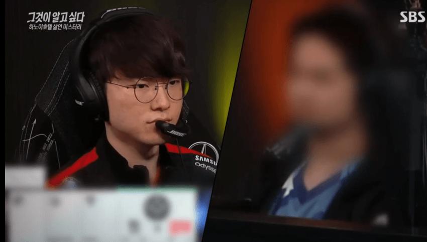 오늘자 그것이알고싶다에 나온 페이커.